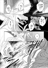 画像ギャラリー No.007のサムネイル画像 / 「明治東亰恋伽〜ハヰカラデヱト〜」，期間限定イベント「聖夜のゆうづつ」が開催。漫画連載もスタート