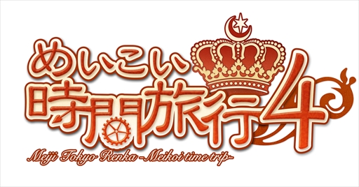 画像ギャラリー No.012のサムネイル画像 / 「明治東亰恋伽〜ハヰカラデヱト〜」，期間限定イベント「聖夜のゆうづつ」が開催。漫画連載もスタート