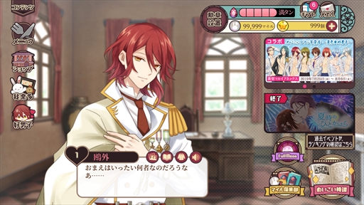 画像ギャラリー No.014のサムネイル画像 / 「明治東亰恋伽〜ハヰカラデヱト〜」，期間限定イベント「聖夜のゆうづつ」が開催。漫画連載もスタート
