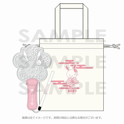 画像ギャラリー No.003のサムネイル画像 / 「明治東亰恋伽」，スペシャルイベント“ハヰカラ新春詣”の物販情報が公開