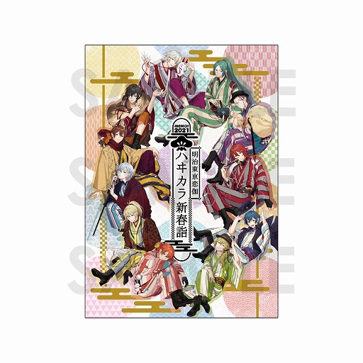画像ギャラリー No.004のサムネイル画像 / 「明治東亰恋伽」，スペシャルイベント“ハヰカラ新春詣”の物販情報が公開