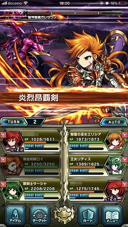 画像ギャラリー No.008のサムネイル画像 / 期待の本格RPG「ブレイブ フロンティア2」は有料ガチャを不採用。王道感あふれる,そのゲーム内容のプレイインプレッションをお届け