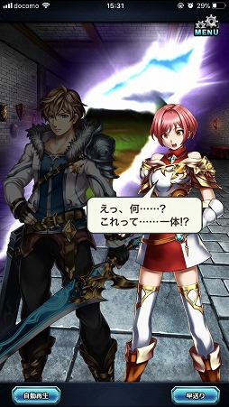 画像ギャラリー No.012のサムネイル画像 / 期待の本格RPG「ブレイブ フロンティア2」は有料ガチャを不採用。王道感あふれる,そのゲーム内容のプレイインプレッションをお届け