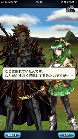 画像ギャラリー No.013のサムネイル画像 / 期待の本格RPG「ブレイブ フロンティア2」は有料ガチャを不採用。王道感あふれる,そのゲーム内容のプレイインプレッションをお届け