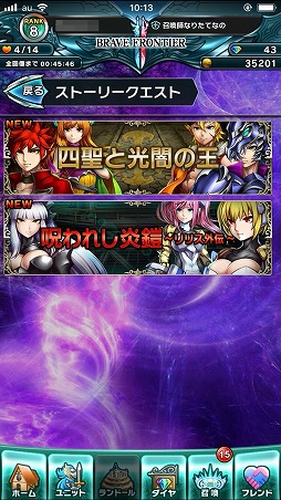 画像ギャラリー No.016のサムネイル画像 / 期待の本格RPG「ブレイブ フロンティア2」は有料ガチャを不採用。王道感あふれる,そのゲーム内容のプレイインプレッションをお届け