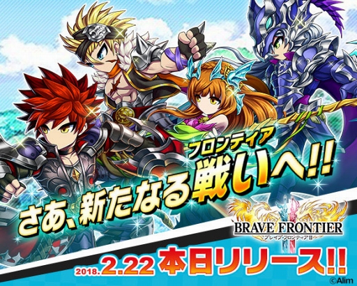 画像ギャラリー No.002のサムネイル画像 / スマホ向けRPG「ブレイブ フロンティア2」，配信開始。前作の20年後を舞台に新たな主人公の冒険がはじまる