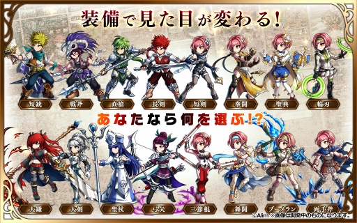 画像ギャラリー No.013のサムネイル画像 / スマホ向けRPG「ブレイブ フロンティア2」，配信開始。前作の20年後を舞台に新たな主人公の冒険がはじまる