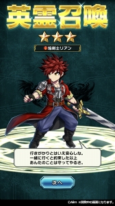画像ギャラリー No.016のサムネイル画像 / スマホ向けRPG「ブレイブ フロンティア2」，配信開始。前作の20年後を舞台に新たな主人公の冒険がはじまる