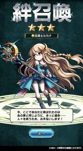 画像ギャラリー No.017のサムネイル画像 / スマホ向けRPG「ブレイブ フロンティア2」，配信開始。前作の20年後を舞台に新たな主人公の冒険がはじまる