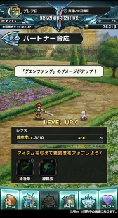画像ギャラリー No.027のサムネイル画像 / スマホ向けRPG「ブレイブ フロンティア2」，配信開始。前作の20年後を舞台に新たな主人公の冒険がはじまる