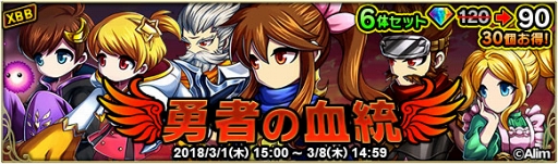 画像ギャラリー No.036のサムネイル画像 / スマホ向けRPG「ブレイブ フロンティア2」，配信開始。前作の20年後を舞台に新たな主人公の冒険がはじまる