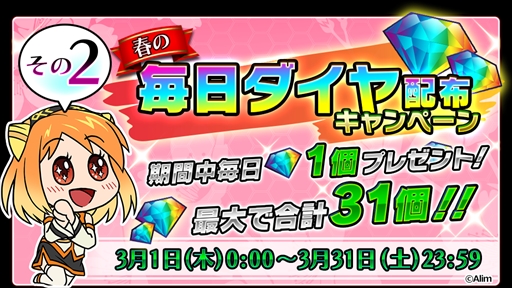 画像ギャラリー No.003のサムネイル画像 / 「ブレイブ フロンティア2」，1週間で50万DLを突破。アイテム配布など各種キャンペーンを開催中