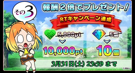 画像ギャラリー No.004のサムネイル画像 / 「ブレイブ フロンティア2」，1週間で50万DLを突破。アイテム配布など各種キャンペーンを開催中