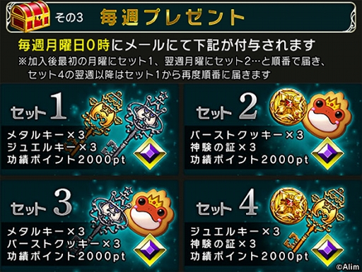 画像ギャラリー No.006のサムネイル画像 / スマホ向けRPG「ブレイブ フロンティア2」で月額サービス「召喚師育成プログラム」がスタート。価格は月額980円（税込）