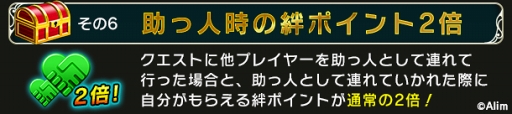 画像ギャラリー No.009のサムネイル画像 / スマホ向けRPG「ブレイブ フロンティア2」で月額サービス「召喚師育成プログラム」がスタート。価格は月額980円（税込）
