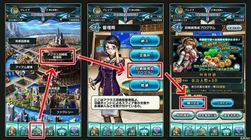 画像ギャラリー No.010のサムネイル画像 / スマホ向けRPG「ブレイブ フロンティア2」で月額サービス「召喚師育成プログラム」がスタート。価格は月額980円（税込）