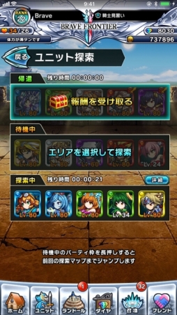 画像ギャラリー No.010のサムネイル画像 / 「ブレイブ フロンティア2」に5体の新ユニットと新コンテンツ「ユニット探索」が実装
