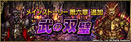画像ギャラリー No.005のサムネイル画像 / 「ブレイブ フロンティア2」，雷閃騎ディアナなど新ユニット4体が登場