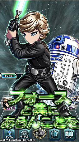 画像ギャラリー No.004のサムネイル画像 / 「ブレフロ2」，スター・ウォーズとのコラボが開催中。9月9日のブレフェス2018にはスペシャルゲストが
