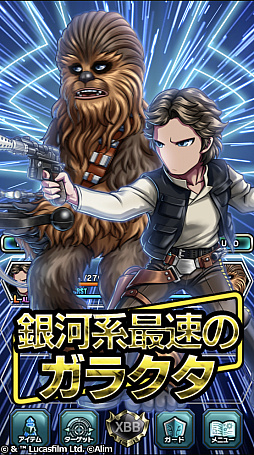 画像ギャラリー No.005のサムネイル画像 / 「ブレフロ2」，スター・ウォーズとのコラボが開催中。9月9日のブレフェス2018にはスペシャルゲストが