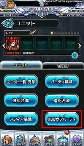 画像ギャラリー No.013のサムネイル画像 / 「ブレイブ フロンティア2」，アップデートで新ユニット6体が登場