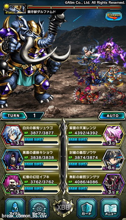画像ギャラリー No.002のサムネイル画像 / 「ブレイブ フロンティア2」，魔神討伐隊として戦う新イベント“攻防戦”が開催
