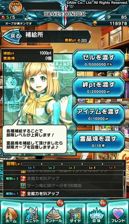 画像ギャラリー No.003のサムネイル画像 / 「ブレイブ フロンティア2」，魔神討伐隊として戦う新イベント“攻防戦”が開催