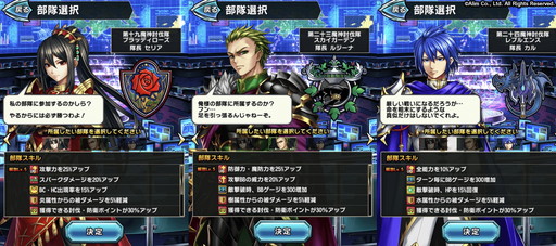 画像ギャラリー No.004のサムネイル画像 / 「ブレイブ フロンティア2」，魔神討伐隊として戦う新イベント“攻防戦”が開催