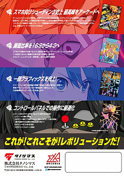 画像ギャラリー No.002のサムネイル画像 / 「exA-Arcadia」第3弾は横STG「INFINOS EXA」。「ストラニア」のグレフ，「雷電」のセイブ開発，ジャレコIPを持つシティコネクションも参入