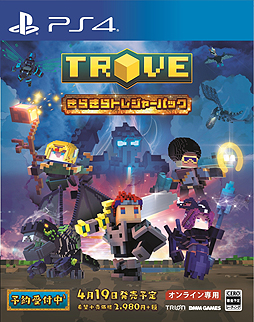 画像ギャラリー No.003のサムネイル画像 / ボクセルアートMMORPG「Trove」のPS4向け日本語版が4月19日に発売へ。アイテムなどを盛り込んだ“3500円分お得”なパックで登場