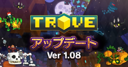 画像ギャラリー No.001のサムネイル画像 / 「TROVE」日本語版にVer1.08が実装。ハロウィンイベントが本日20：00から開催
