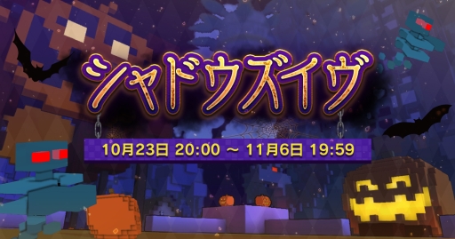 画像ギャラリー No.002のサムネイル画像 / 「TROVE」日本語版にVer1.08が実装。ハロウィンイベントが本日20：00から開催