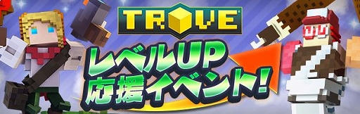 画像ギャラリー No.003のサムネイル画像 / 「TROVE」，Ver1.09が実装＆新イベントやブラックフライデーセールが開催