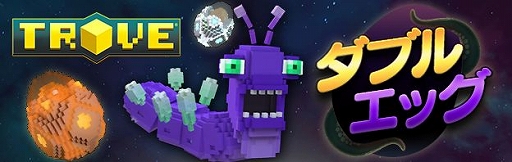 画像ギャラリー No.004のサムネイル画像 / 「TROVE」，Ver1.09が実装＆新イベントやブラックフライデーセールが開催