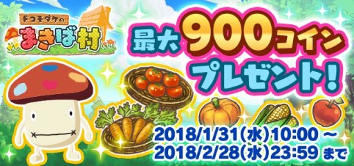 画像ギャラリー No.002のサムネイル画像 / 牧場シミュレーションゲーム「ドコモダケのまきば村」，dゲームでサービス開始