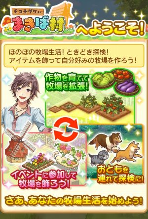 画像ギャラリー No.003のサムネイル画像 / 牧場シミュレーションゲーム「ドコモダケのまきば村」，dゲームでサービス開始