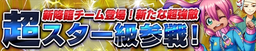 画像ギャラリー No.002のサムネイル画像 / 「カルチョファンタジスタ」，新機能“作戦システム”が実装。新イベントの開催も