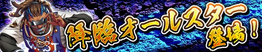 画像ギャラリー No.002のサムネイル画像 / 「カルチョファンタジスタ」，降臨ステージ「【降臨】オールスター登場！」を開催