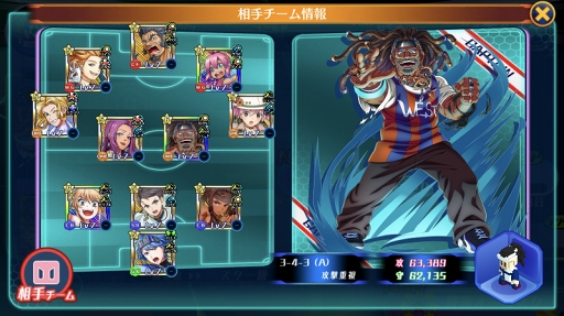 画像ギャラリー No.003のサムネイル画像 / 「カルチョファンタジスタ」，降臨ステージ「【降臨】オールスター登場！」を開催
