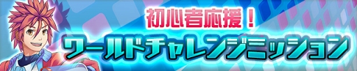 画像ギャラリー No.005のサムネイル画像 / 「カルチョファンタジスタ」，降臨ステージ「【降臨】オールスター登場！」を開催