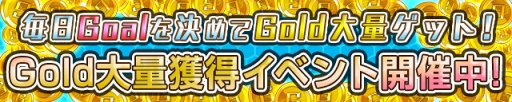 画像ギャラリー No.006のサムネイル画像 / 「カルチョファンタジスタ」，降臨ステージ「【降臨】オールスター登場！」を開催