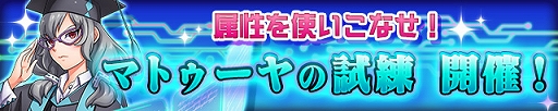 画像ギャラリー No.004のサムネイル画像 / 「カルチョファンタジスタ」，新要素「キャプテンスキル」と「属性システム」が実装