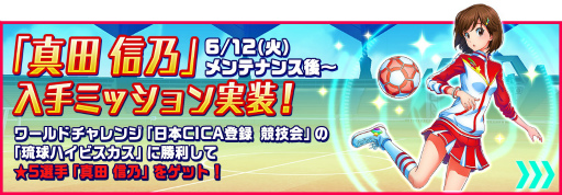 画像ギャラリー No.004のサムネイル画像 / 「カルチョファンタジスタ」，対戦モード“カルチョリーグ”が6月19日に実装決定。リーグ開催前のプレイベントは本日スタート