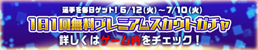 画像ギャラリー No.005のサムネイル画像 / 「カルチョファンタジスタ」，対戦モード“カルチョリーグ”が6月19日に実装決定。リーグ開催前のプレイベントは本日スタート