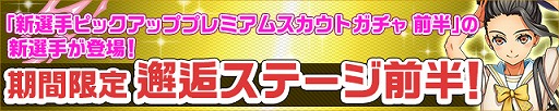 画像ギャラリー No.006のサムネイル画像 / 「カルチョファンタジスタ」，イベント“CICA・Friendly Match July”が開催