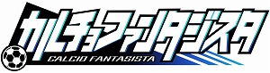 画像ギャラリー No.009のサムネイル画像 / 「カルチョファンタジスタ」，6つの新フォーメーションが実装