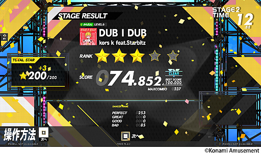 画像ギャラリー No.002のサムネイル画像 / 「DANCERUSH STARDOM」＆「GITADORA EXCHAIN」，両タイトルでイベントを実施。楽曲の追加や“ベアマラソン”の開催など