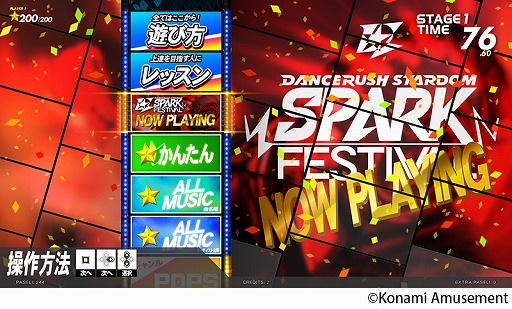 画像ギャラリー No.003のサムネイル画像 / 「DANCERUSH STARDOM」，ゲーム内イベント「SPARK FESTIVAL」を再び開催