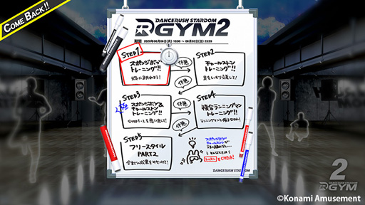 画像ギャラリー No.001のサムネイル画像 / 「DANCERUSH STARDOM」，イベント「DANCERUSH STARDOM GYM2」が復刻開催