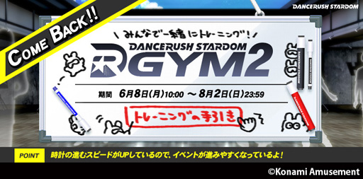 画像ギャラリー No.002のサムネイル画像 / 「DANCERUSH STARDOM」，イベント「DANCERUSH STARDOM GYM2」が復刻開催